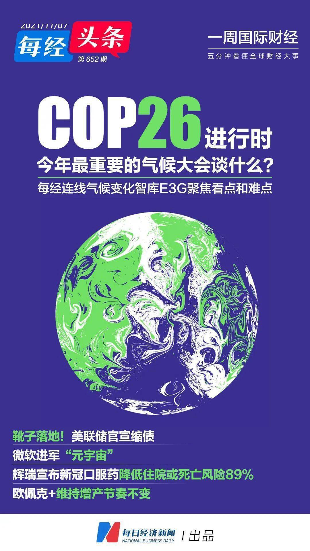 美联储官宣与452携手，开启元宇宙新纪元！